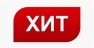 ХИТ